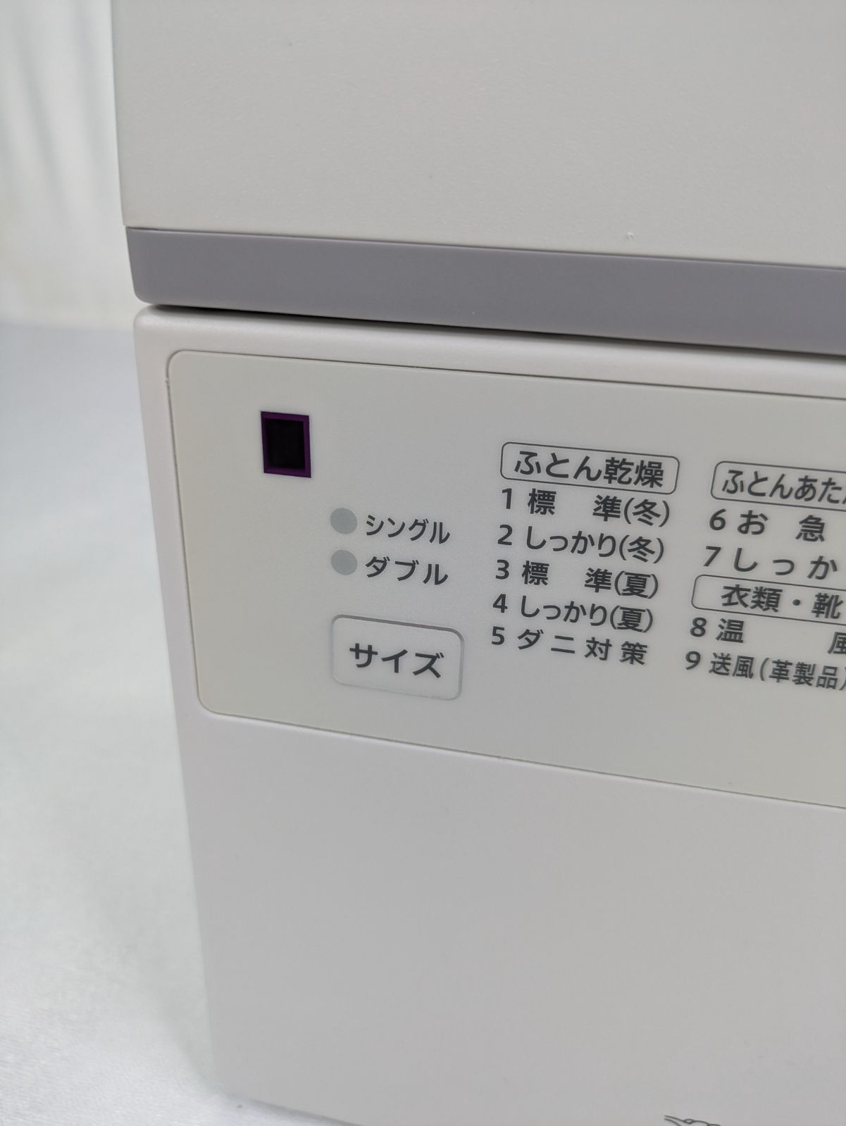 大人気！急在庫追加売り切れ前に急【通電確認済み】ZOJIRUSHI・象印 ・ゾウジルシ・RF-FA20・ふとん乾燥機・布団乾燥機・ダブルサイズ対応・アタッチメント不要 入園準備