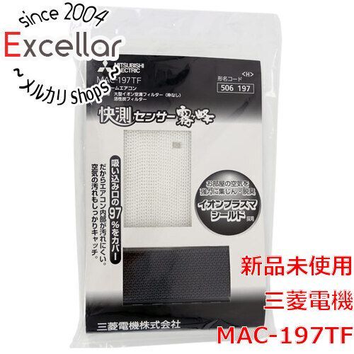 bn:3] 三菱電機 エアコン用交換フィルター 大型イオン空清フィルター+