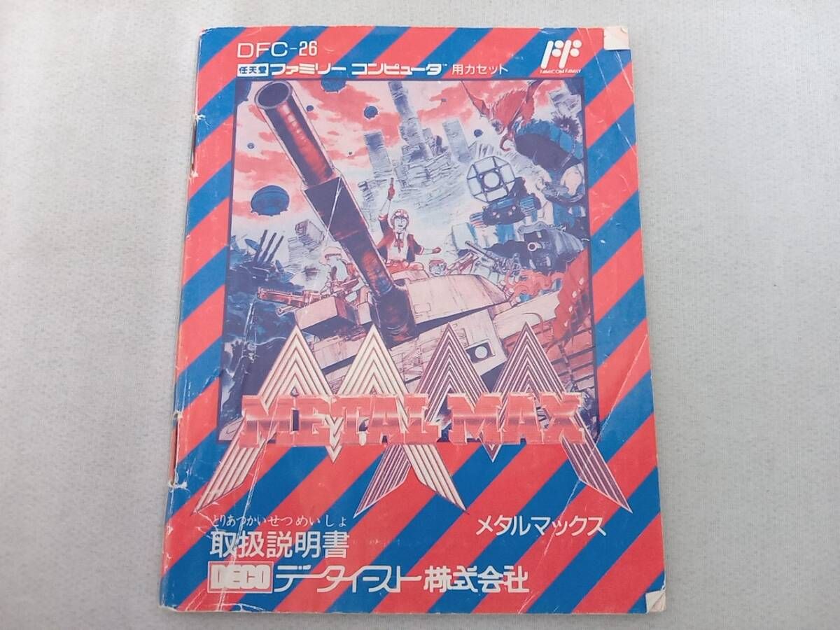 【大人気☆レア】早い者勝ち！説明書　箱あり　メタルマックス　ファミコン Yahoo!オークション -「メタルマックス」(ファミコン) (テレビ