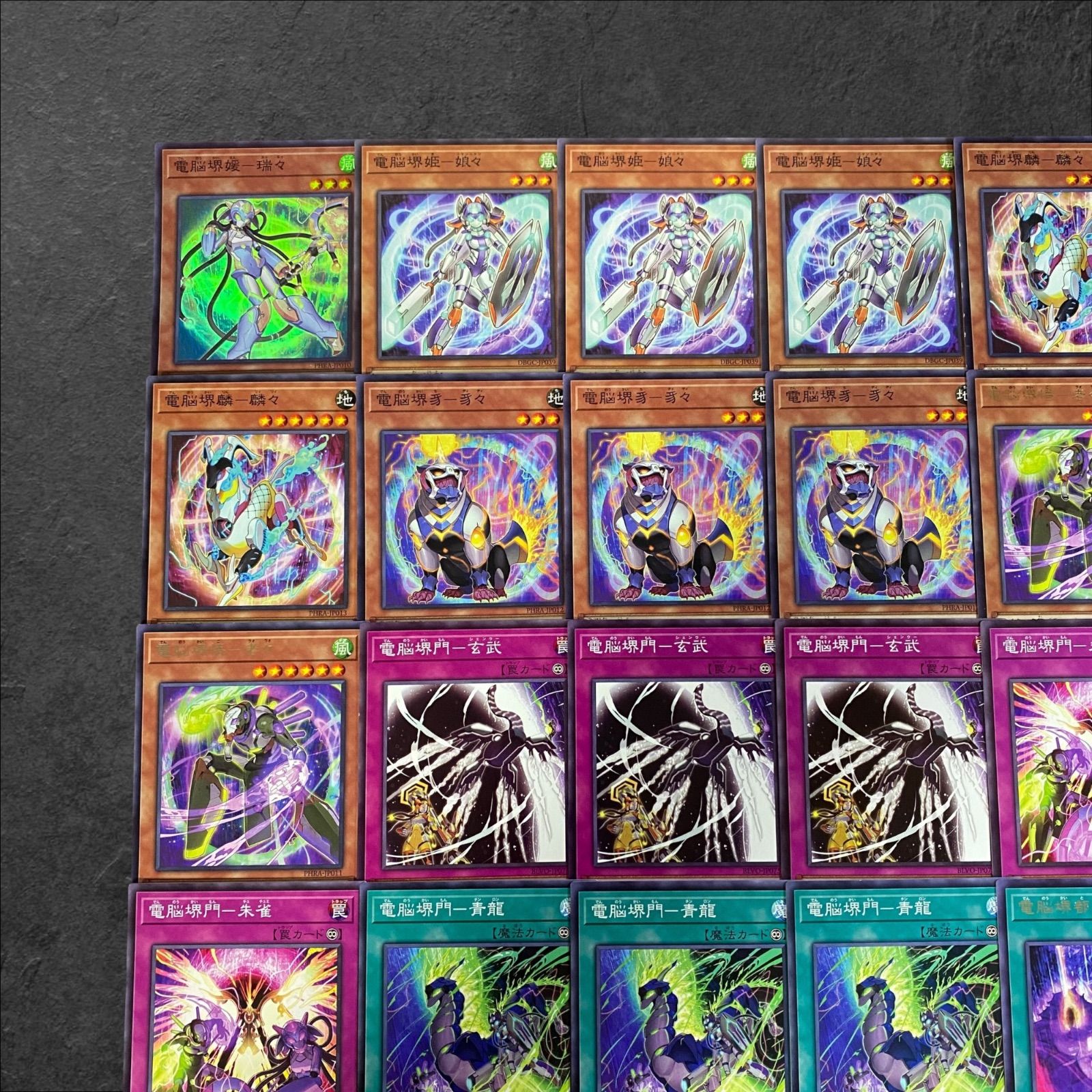 遊戯王　電脳堺デッキ 9321【遊戯王】電脳堺〈デッキパーツ〉31枚セット - メルカリ