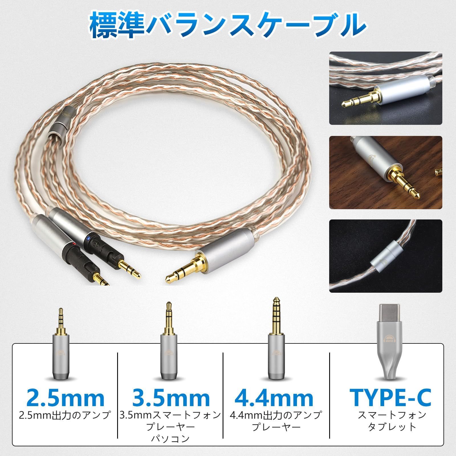 在庫 okcsc JBX ヘッドホンケーブル R70X リケーブル イヤホン ヘッドホン用 Audio-Technica用 ATH-R70X R70xaに適合 OFC 4芯 ロック機構付き 長さ1.5m 6.35mm