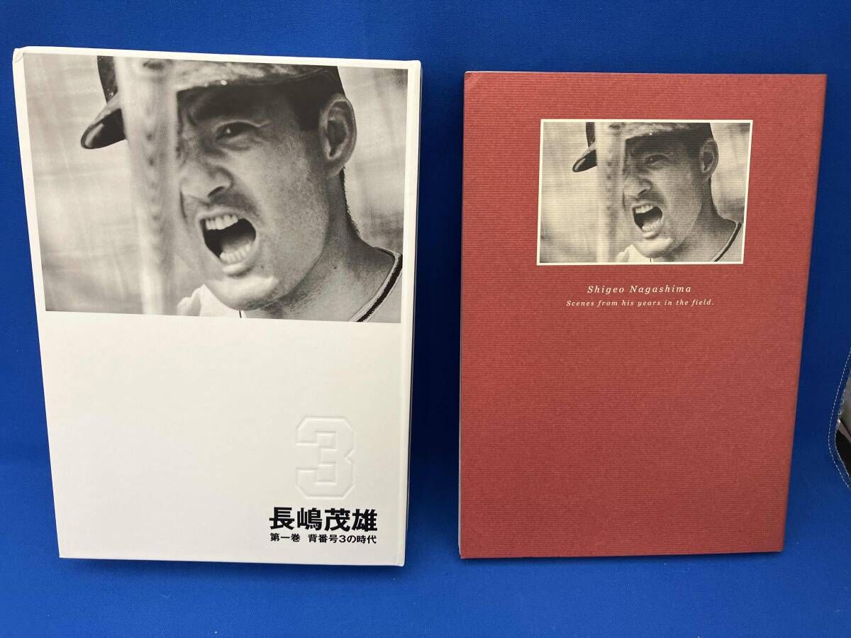 長嶋茂雄 第1巻「背番号3の時代」 長嶋茂雄 第1巻「背番号3の時代」 (シリーズ21世紀への伝説史