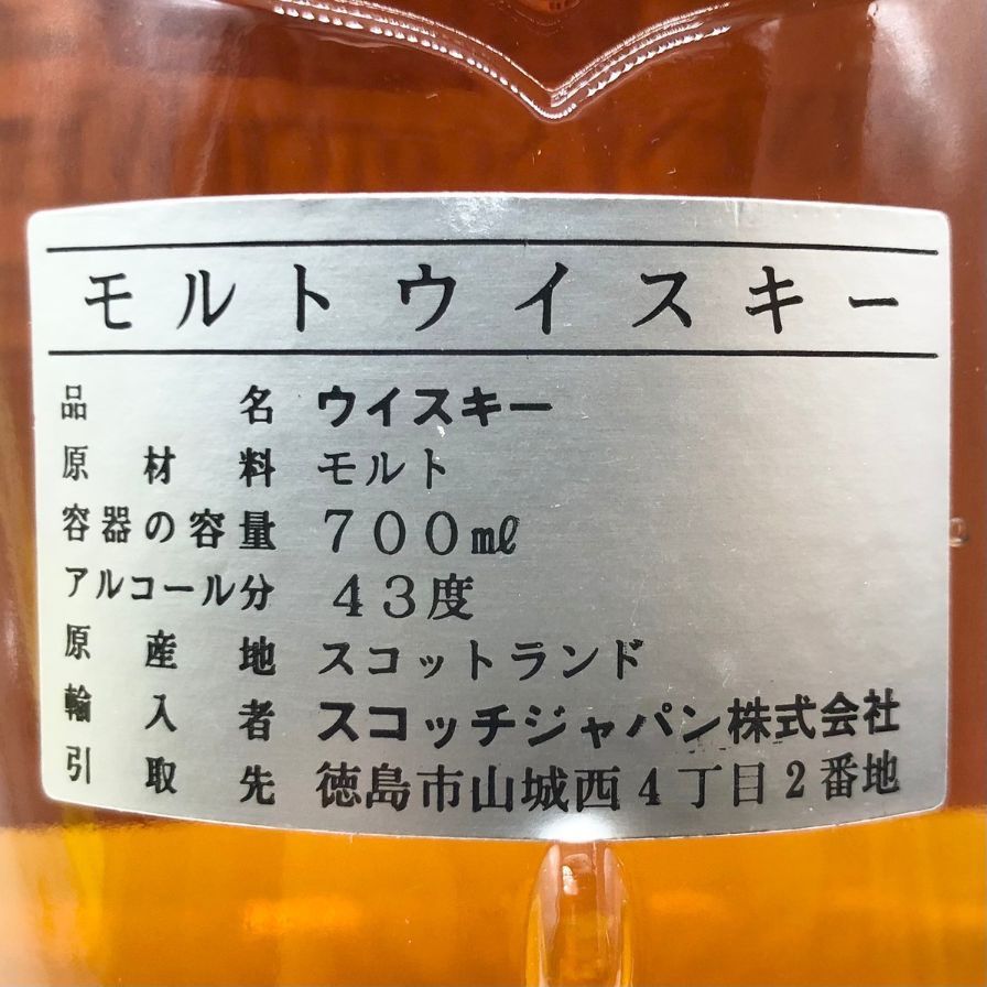 フェイマス グラウス ファイネスト 15年 750ml 43%【M】 【公式通販】