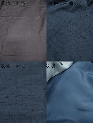 留紺色 正絹