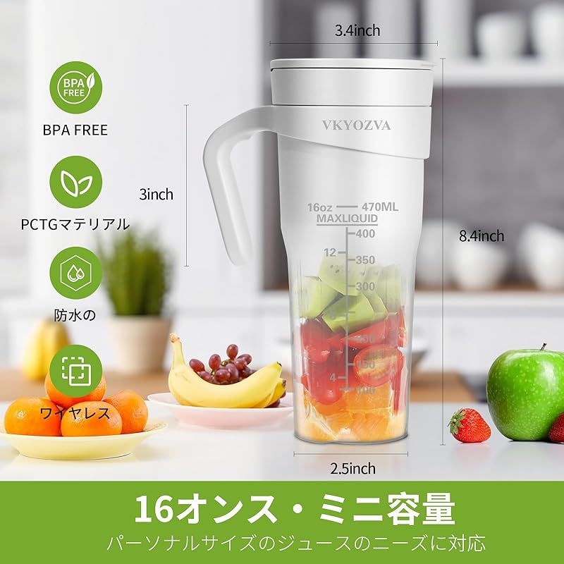 ジューサー ミキサー VKYOZVA 果物ジュース 野菜 氷も砕ける ミキサー 470ml 容量 ６枚刃 150Wハイパワ USB充電式 ブレンダ ミキサー 小型 USB-C充電ポート ミキサー 洗いやすい アウトドア 旅行 フィットネス オフィス 日本語取扱