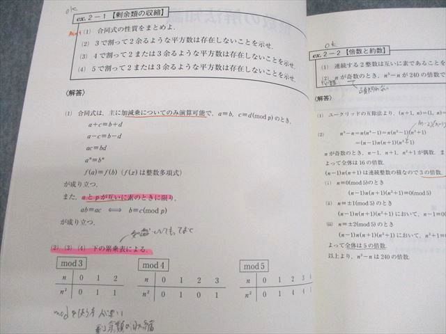 東進 東大特進コース 東大への数学 テキスト通年セット 2024 計6冊 松田聡平 028S0D 東進 東大特進コース 東大への数学 テキスト通年セット 2024 計6