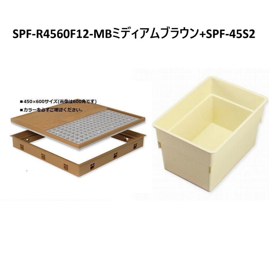 な２点セット SPF-R4560F12-MBとSPF-45S2 城東テクノ高気密型床下点検口と床下点検口用収納庫