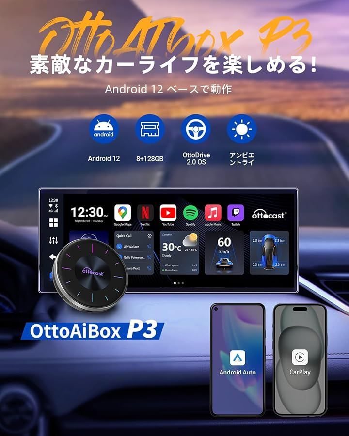 新品未開封・保証有 オットキャスト Ottocast P3 即日発送 ⑥ 新品未開封・保証有 オットキャスト Ottocast P3 即日発送 ⑥