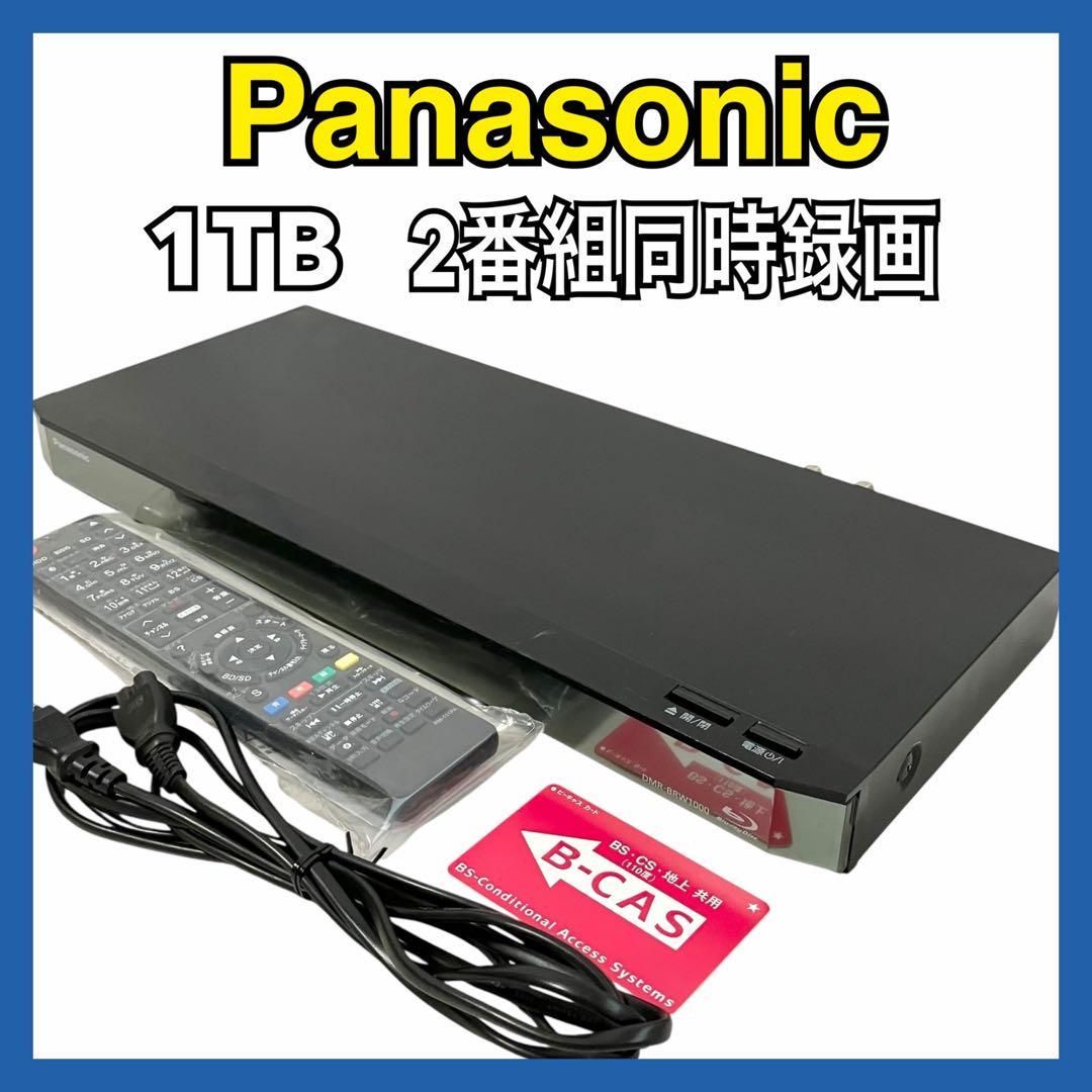 パナソニック ディーガ 2番組同時録画 1TB ブルーレイレコーダー DMR-BRW1000 ブラック Panasonic DIGA 2チューナー 4Kアップコンバート対応 Blu-ray