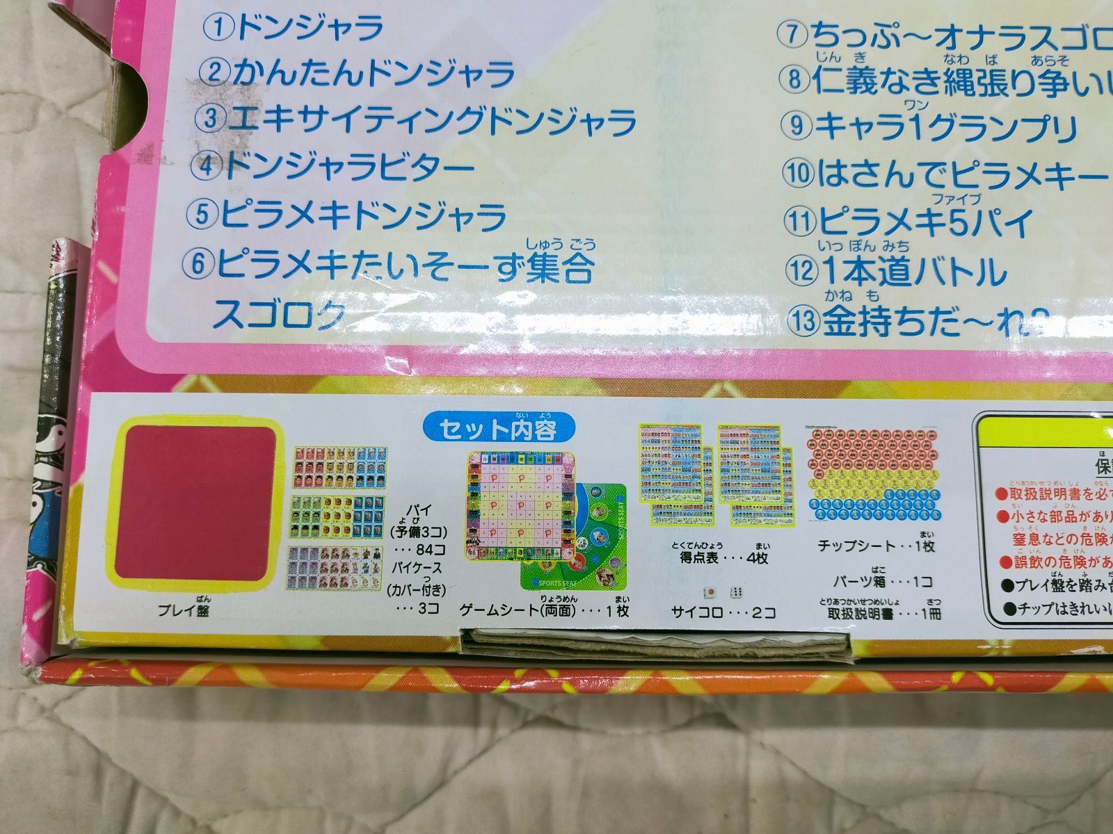 ドンジャラ ピラメキーノ[KITCHEN_KNIFE] ID