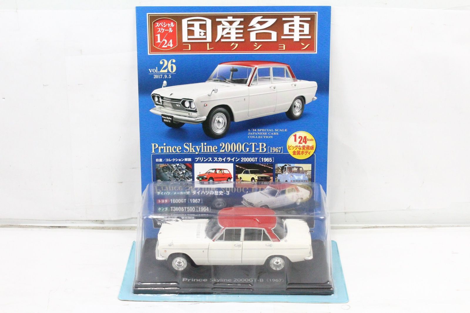 新品未開封】国産名車コレクション Nissan Skyline GTS-R Amazon | 未