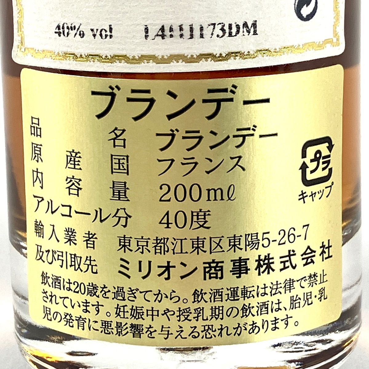 p-398 未開栓古酒 Armagnac de MONTAL アルマニャック 1948 ブランデー 200mL - 飲料