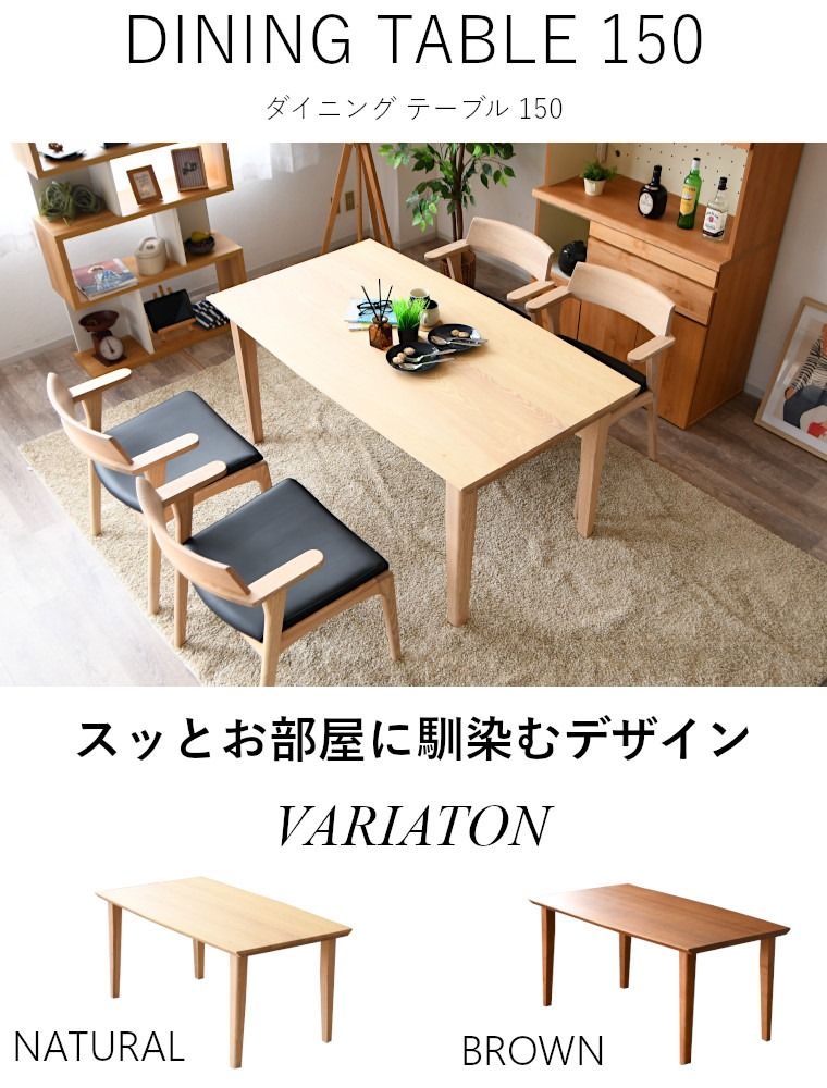 テーブル 4人掛け