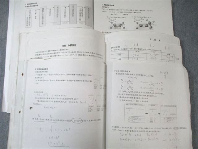 茨城県立竹園高校 化学 教科書・ノート・プリントセット 定期考査付き 2024年3月卒業 075R9D 茨城県立竹園高校 化学 教科書・ノート・プリントセット 定期