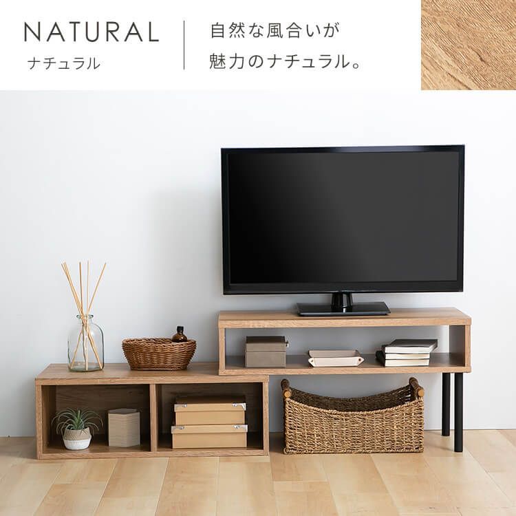 公式】テレビ台 伸縮 幅約75～134cm ローボード テレビボード リビング