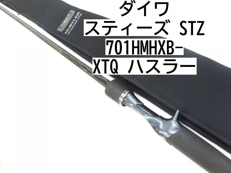 ダイワ スティーズ STZ 701HMHXB-XTQ ハスラー HUSTLER