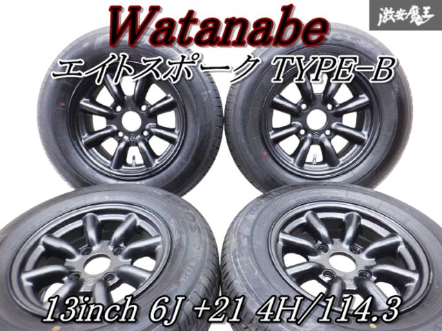 watanabe 8スポーク Bタイプ 13インチ 2本のみ watanabe 8スポーク Bタイプ 13インチ 2本のみ 2025年最新