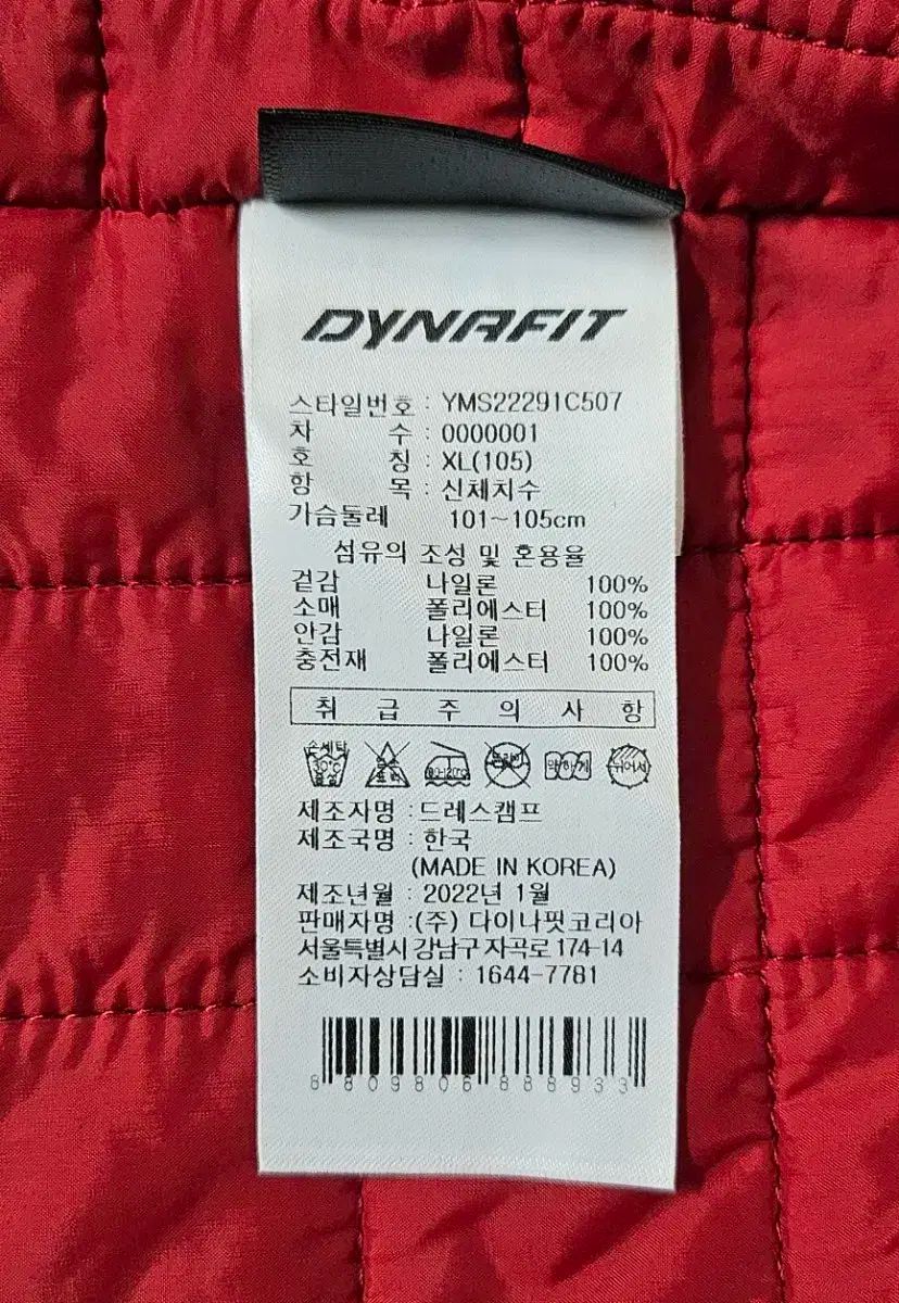 平民の価格、数量限定！ 105 SSG LANDERS DYNAFIT 秋冬ジャケット アウター 超人気、高品質で超激安。