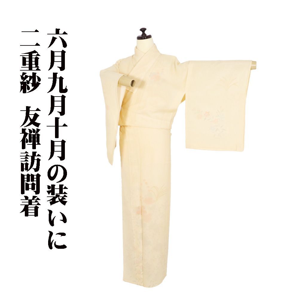 ゆ*ん様 未使用近い　美品　袷　正絹　辻ヶ花　訪問着　フルセット　身丈162 裄 未使用近い 美品 袷 正絹 辻ヶ花 訪問着 フルセット 身丈160 裄