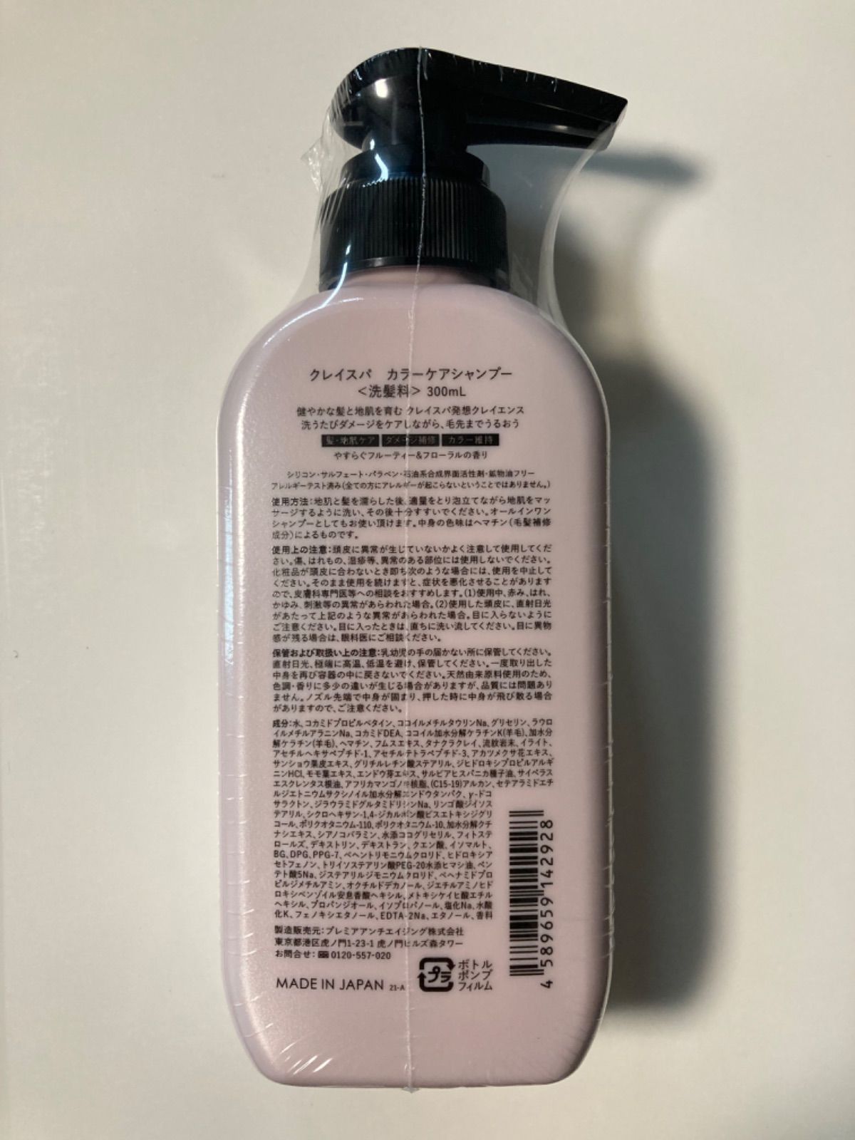 クレイスパ カラーケアシャンプー〈洗髪料〉300ml - シャンプー