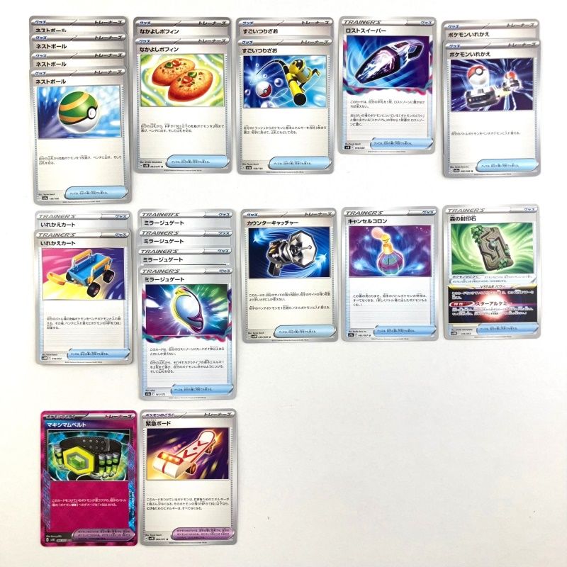 01yw0207 〇 ポケモンカードゲーム ポケカ 構築済み ロストギラティナ