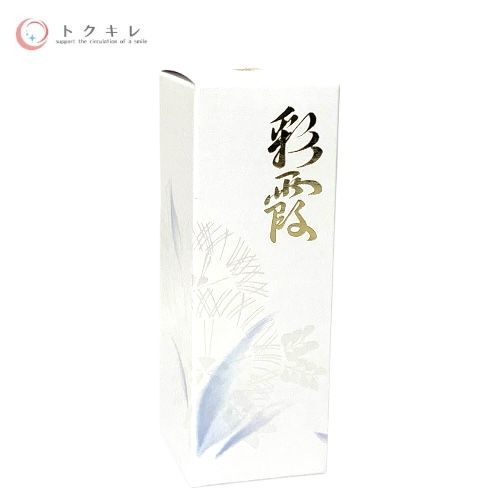 トクキレ】 OPPEN オッペン化粧品 薬用 妙 彩霞A さいか (美容液) 55ml