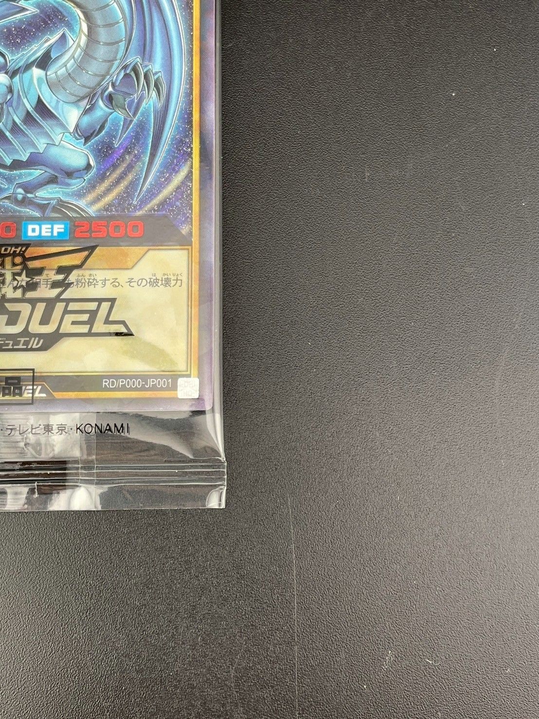 未開封品】 青眼の白龍 777枚限定 ブルーアイズ SPECIAL RED Ver