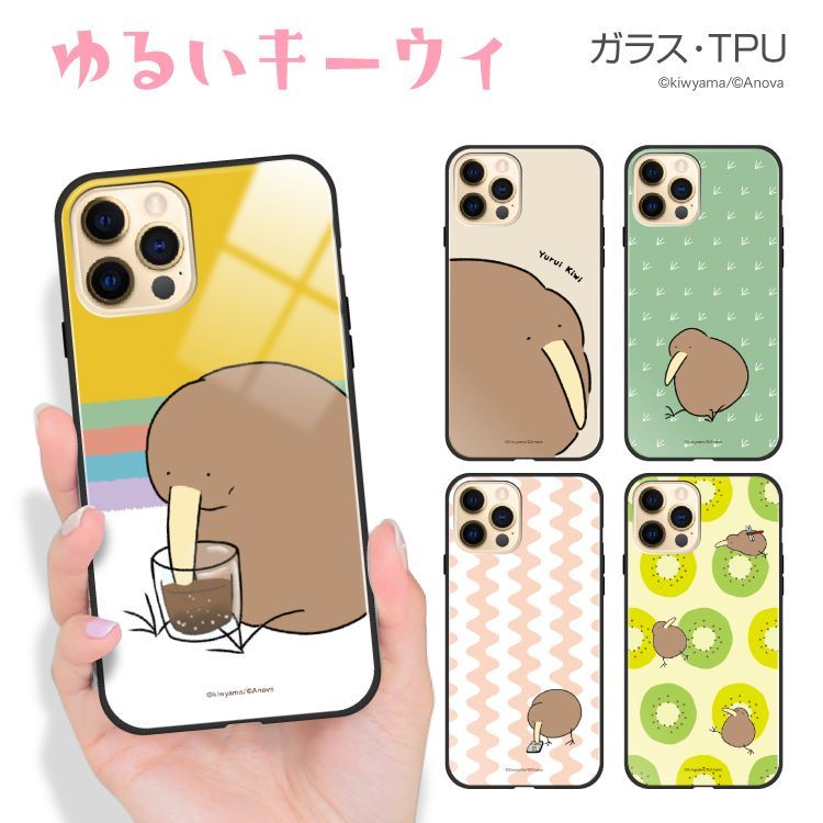 【F】【3cm】  iPhone14 iPhone 14 ガラス ハイブリッド スマホケース アイフォン14ケース カバー LINE きう山 ゆるいキーウィ デザイン TPU 耐衝撃 背面ガラス 9H 【受注生産】