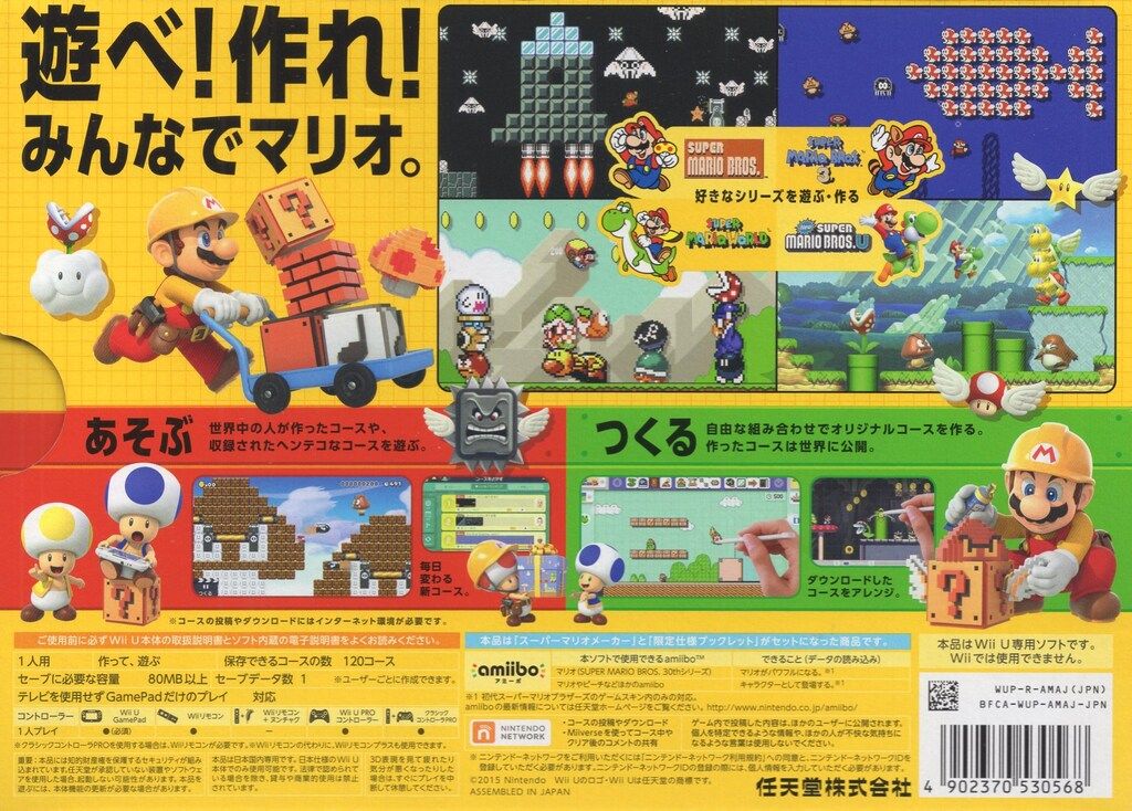 WiiU スーパーマリオメーカー - メルカリ