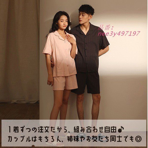 パジャマ ペアパジャマ