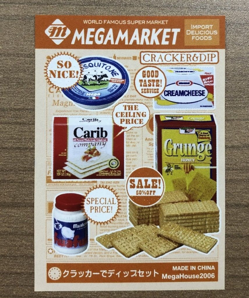 メガハウス 輸入マーケット クラッカーでディップセット - メルカリ