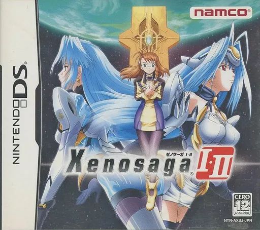 ニンテンドーDSソフト ゼノサーガI II