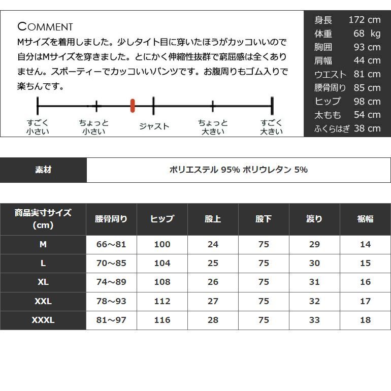 スリム ウエストゴム