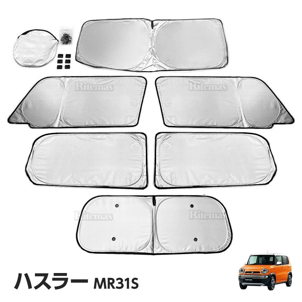ワンタッチサンシェード ハスラー MR31S マルチサンシェード 6枚set カーテン 遮光 日除け 車中泊 アウトドア キャンプ UVカット