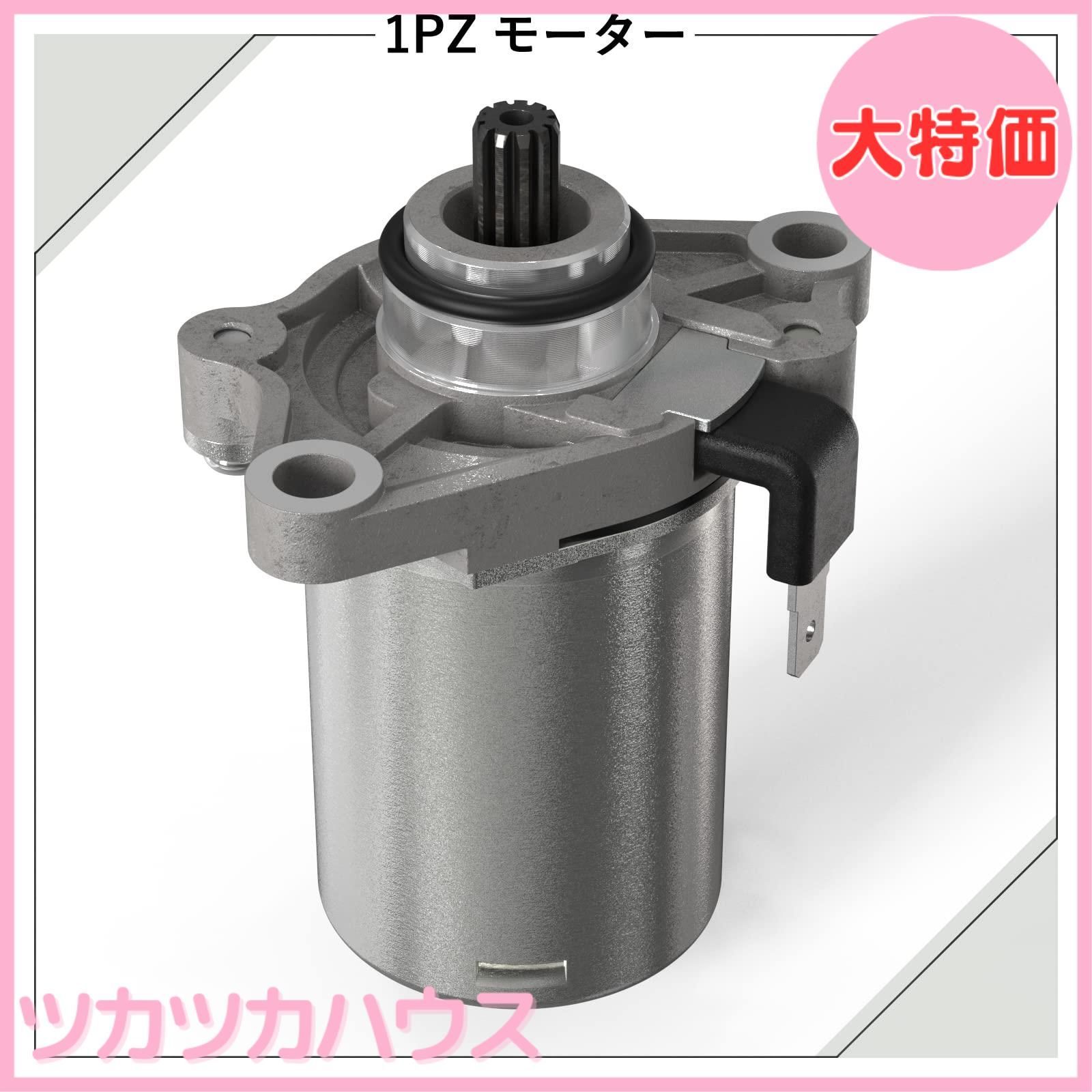 大特価】1PZ JPT-A02 セルモーター 耐久性 ホンダ ジャイロ