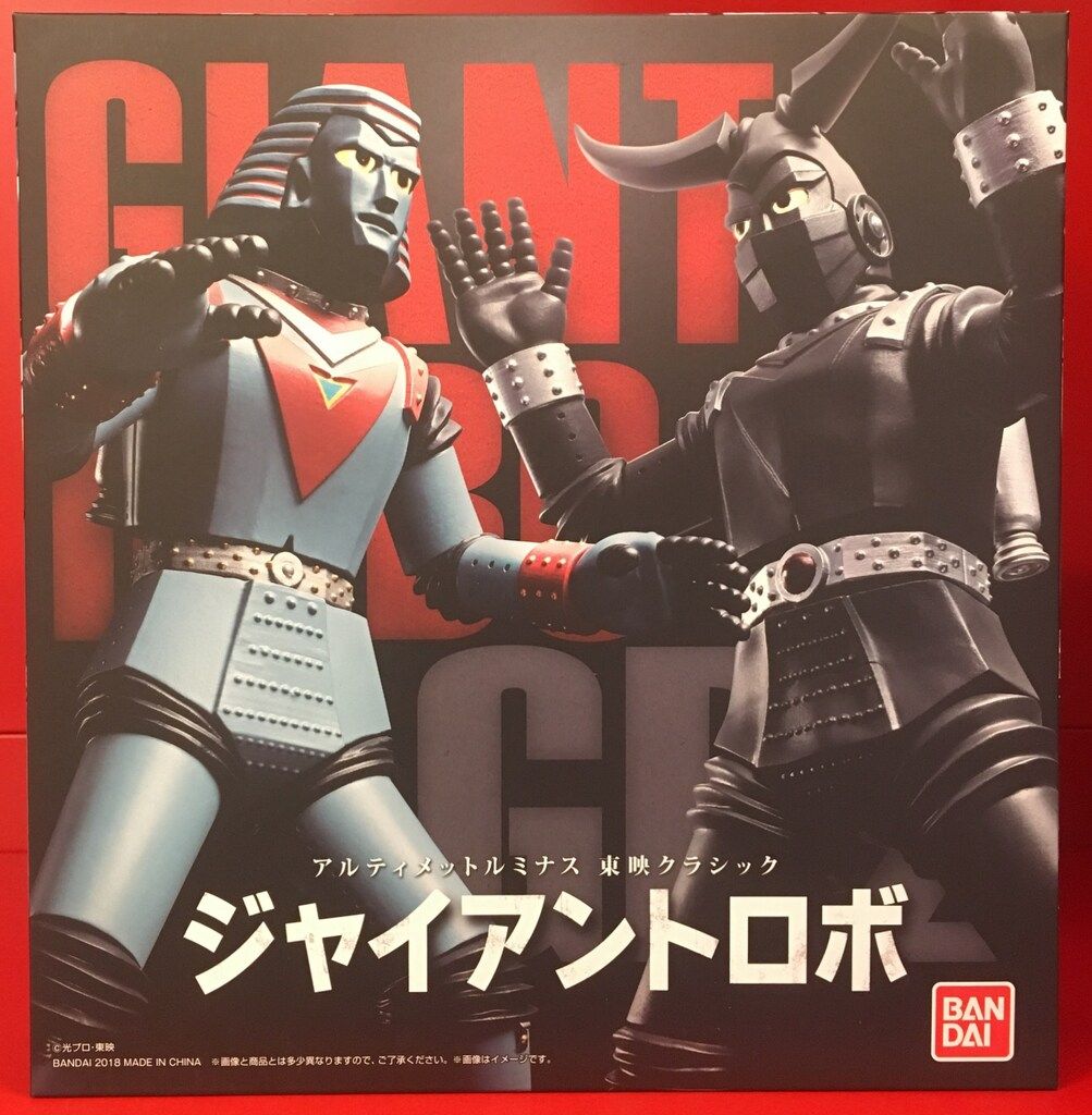 バンダイ ルミナス 東映クラシック ジャイアントロボ
