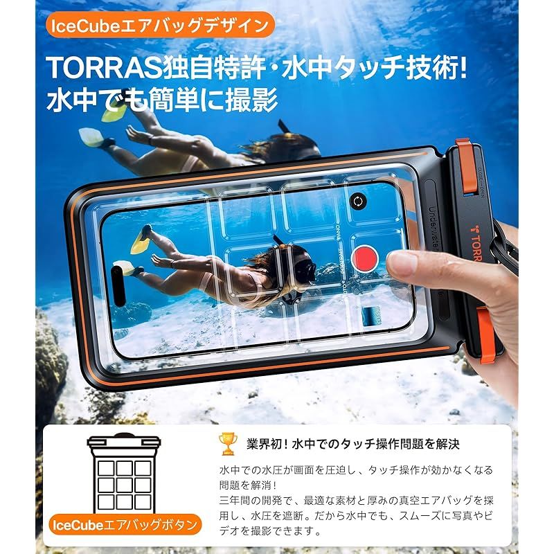 2024最新！両面高機能】TORRAS スマホ 防水ケース 「水中タッチ 完全防水 浮く」IPX8認証 お風呂 7インチ以内 iphone 高透過率  顔認証 水中撮影 両手解放 ストラップ付き 海 プール 温泉 通話 携 - 純正半額