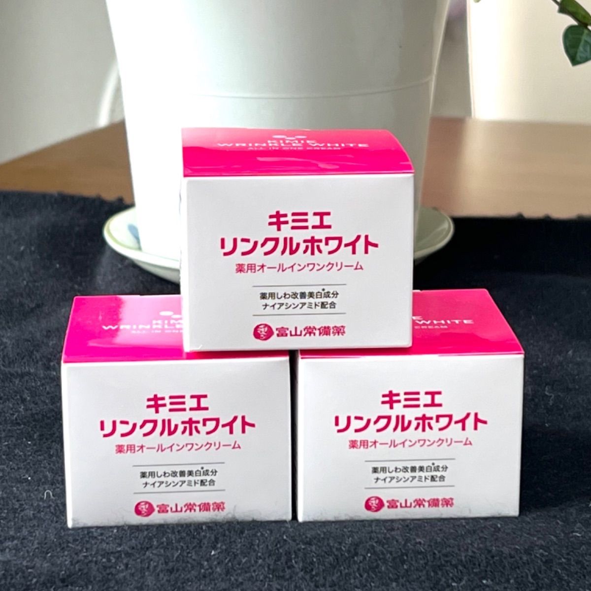キミエリンクルホワイト ３個セット
