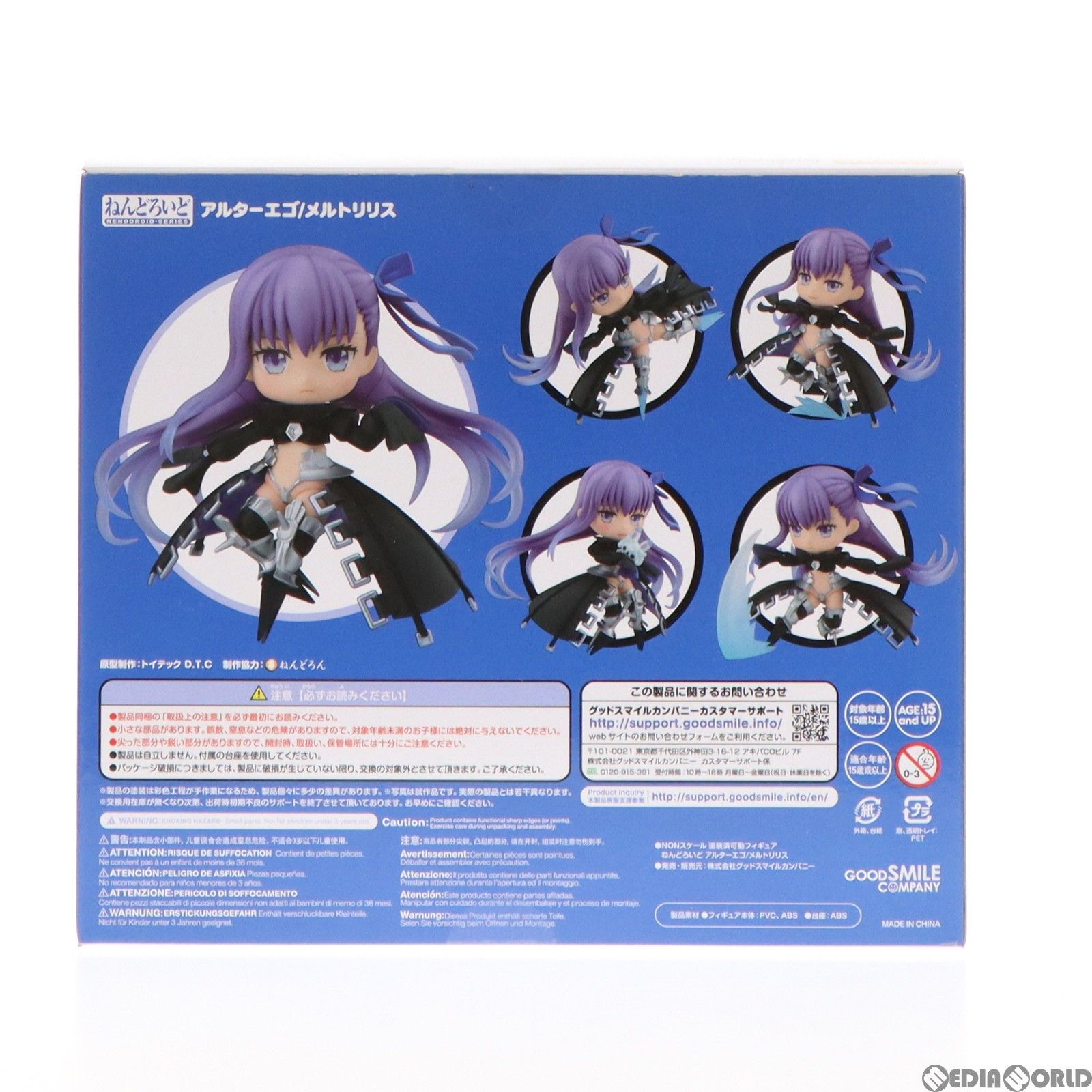 FGO　メルトリリス　ねんどろいど Amazon.co.jp: ねんどろいど Fate/Grand Order アルターエゴ