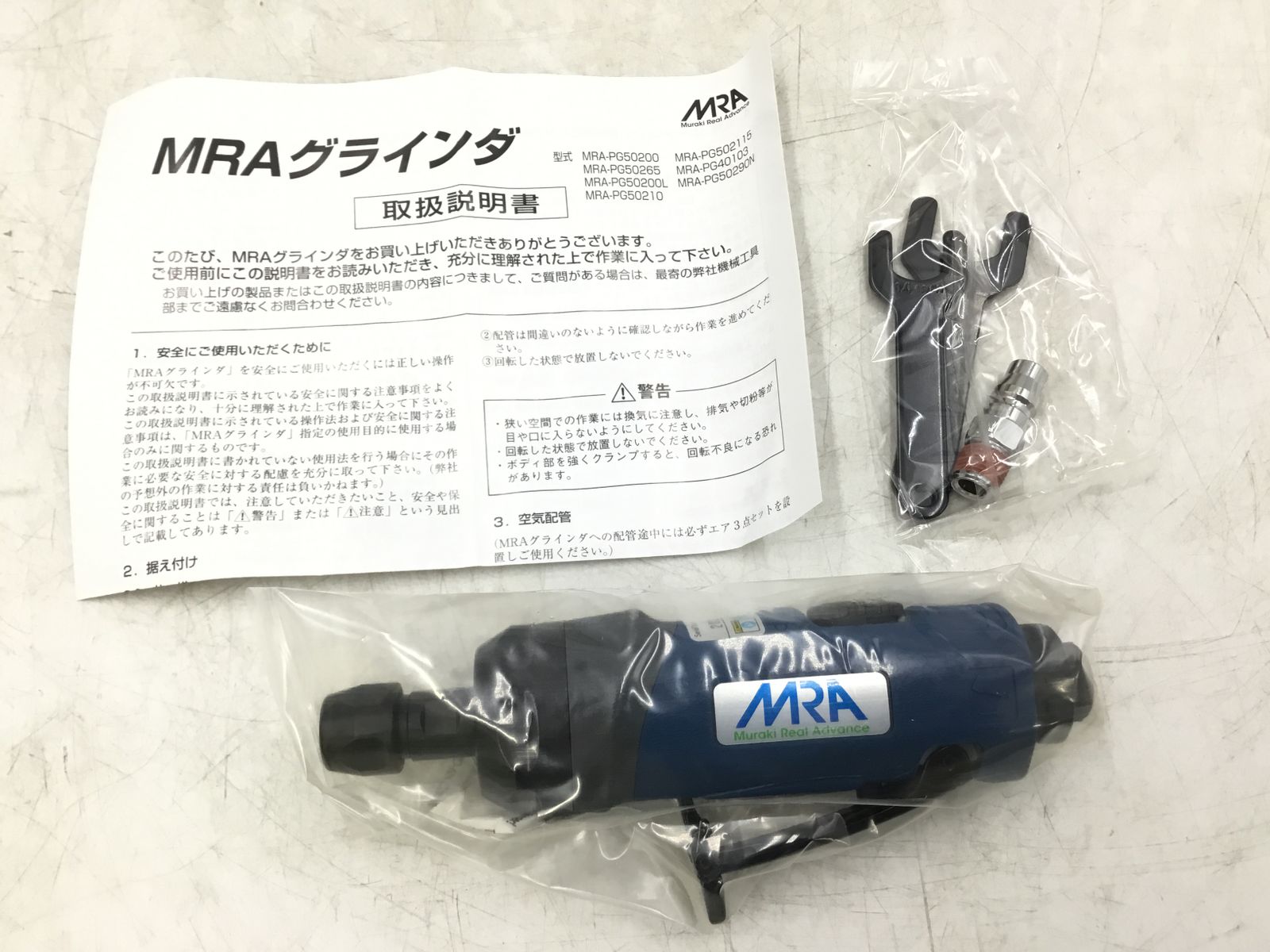 領収書発行可】☆MRA/ムラキ エアーグラインダー標準タイプ MRA 