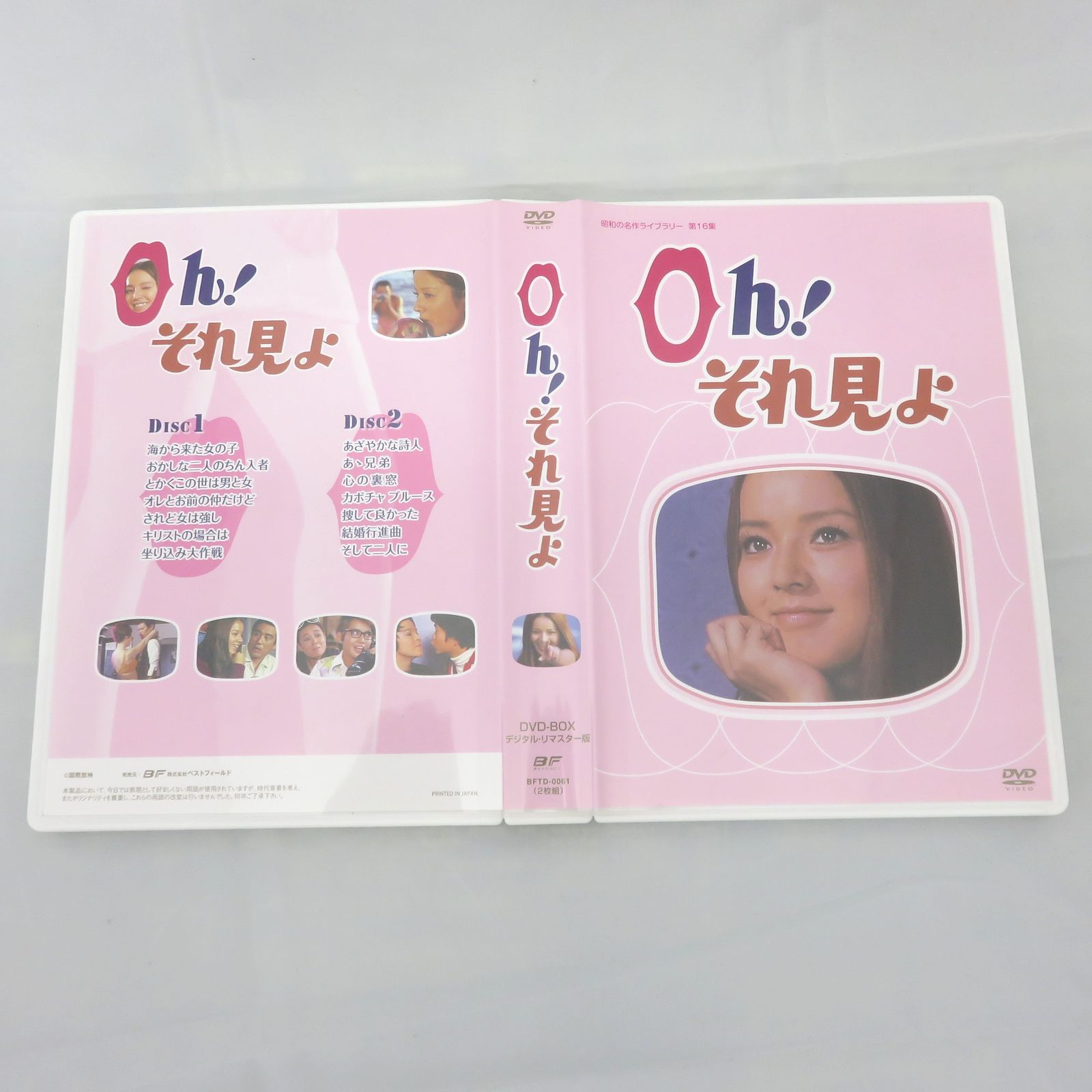 昭和の名作ライブラリー 第16集 Oh! それ見よ DVD-BOX デジタルリ