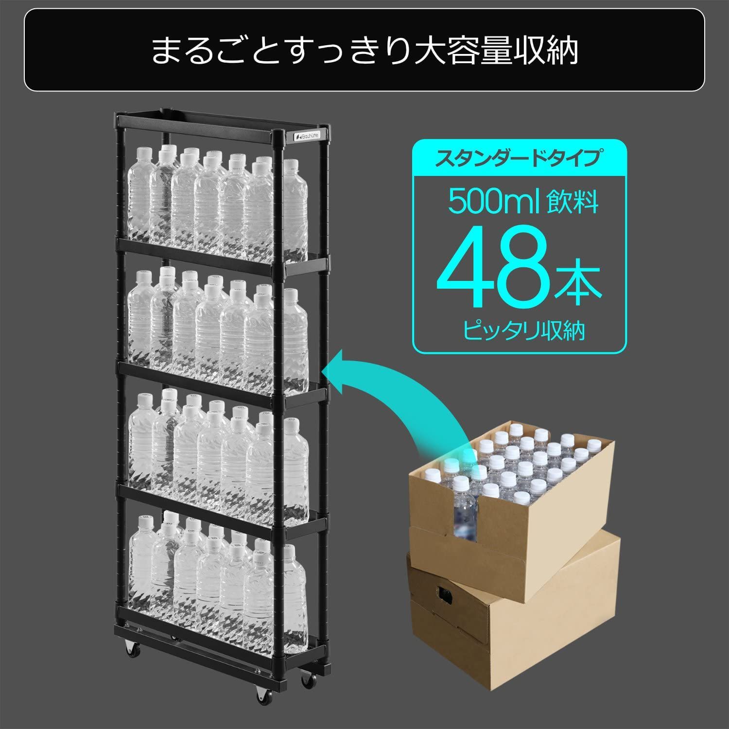 スリムボトルラック ペットボトル 収納 ストッカー 幅 15 × 奥行 46 × 高さ 112.3 cm MARWIL-DEMENAGEMENTS_CH