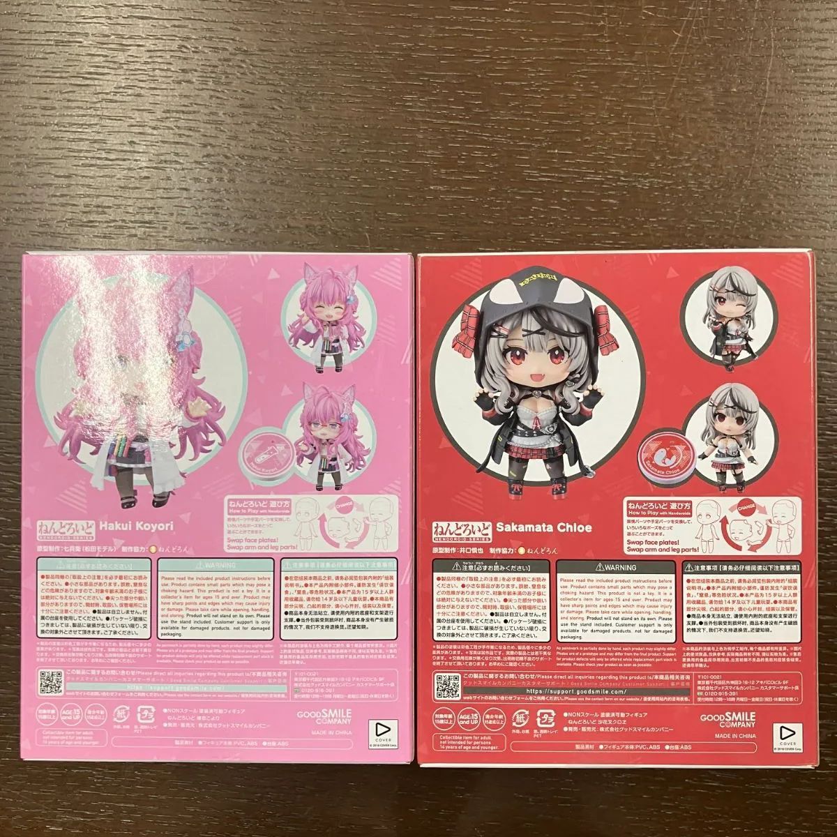 ねんどろいど 沙花叉クロヱ 博衣こより ホロライブ hololive 2種セット 
