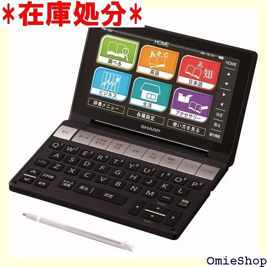 シャープ カラー電子辞書Brain ビジネスモデル ブラック系 PW-SB2-B