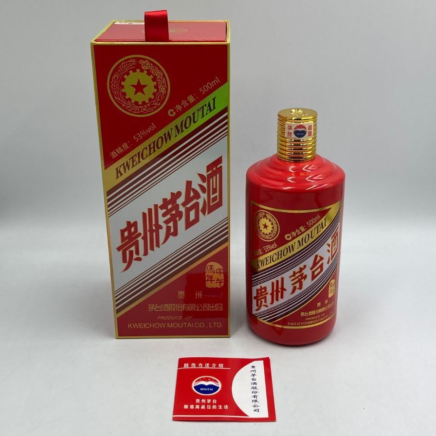 マオタイ酒