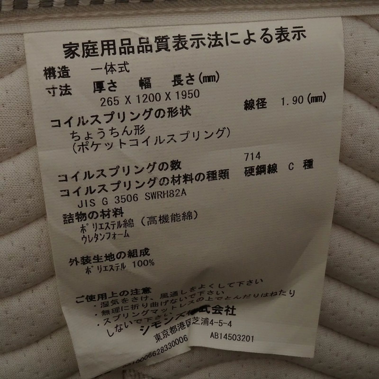 ピロートップ セミダブルベッド