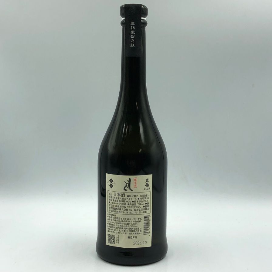 黒龍酒造 黒龍 しずく 720ml 16% 2024年10月 日本酒 - 大吟醸酒 黒龍