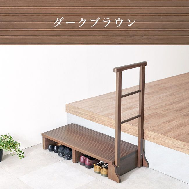 踏み台 玄関台