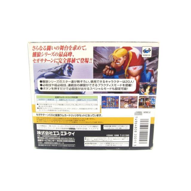 セガサターンソフト リアルバウト餓狼伝説スペシャル[拡張RAM