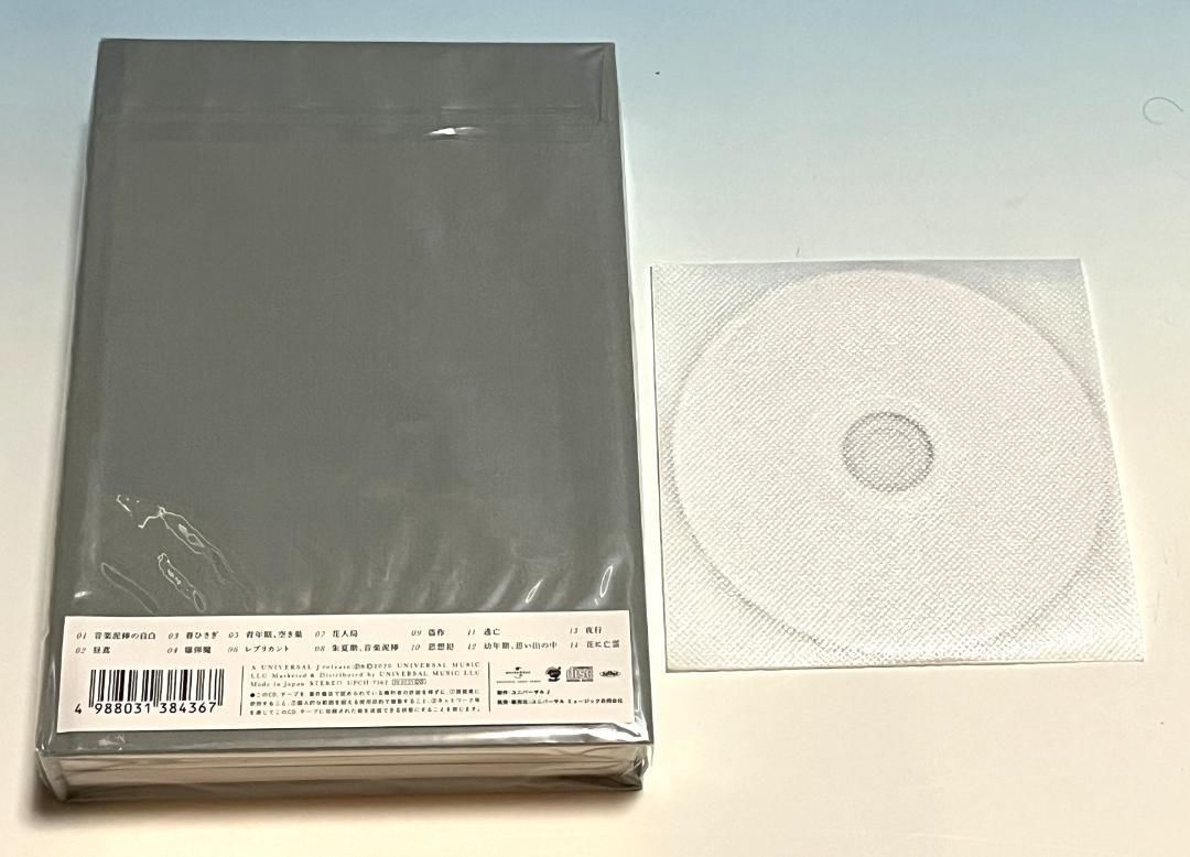 新品未開封 初版 ヨルシカ 盗作 初回限定盤 特典CD付 ビレッジ